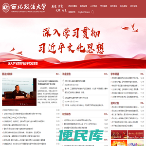西北政法大学