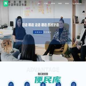 成都新言教育咨询有限公司