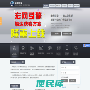 宏网云，百度云，宏网引擎，宏网引擎营销系统，宏网推广引擎软件，全国首套全方案营销系统，网势互联旗下产品宏网引擎营销系统