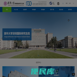 清华大学深圳国际研究生院透射电镜，扫描电镜，XPS，XRD，GCMS，原子力显微镜，AFM，动力电池，电池测试，理化测试，成分分析，元素分析