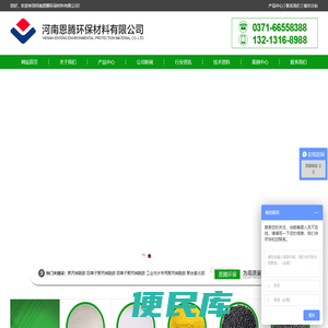 聚丙烯酰胺