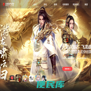 完美世界游戏官方网站