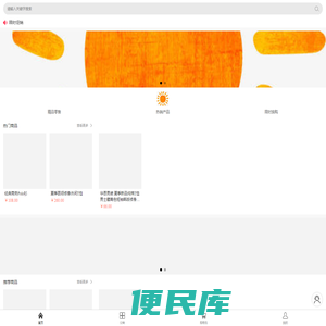 华恩商贸