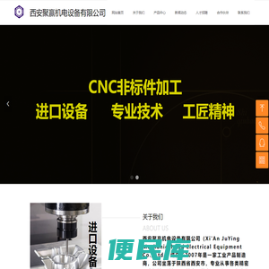 西安精密零件加工