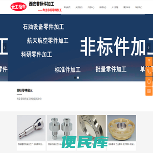西安非标件机械加工厂