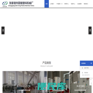 张家港市震雄塑料机械厂