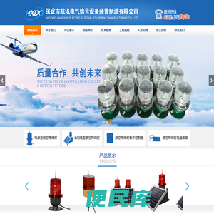 航空障碍灯,航标灯,设备警示灯