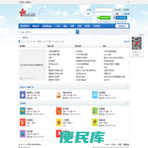 威海信息港社区