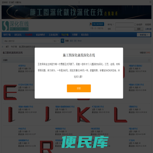 施工图深化就找深化在线