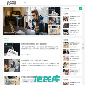 点亮创作灵感，分享优美文字写稿技巧
