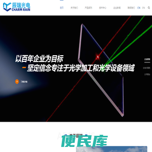 苏州辰瑞光电科技有限公司