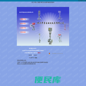杭州开普自动化仪表有限公司