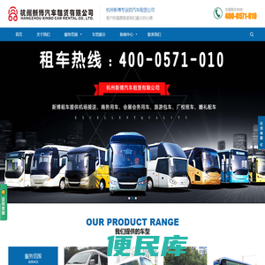 杭州大巴包车
