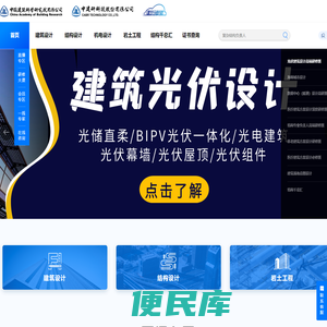 建筑云联盟