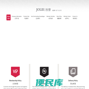 秋黎产品官网