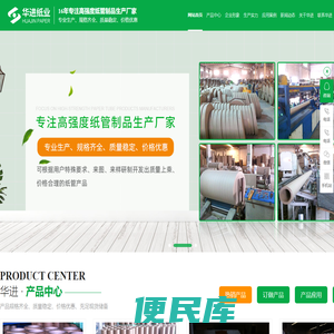 纸管,纸管定做,纸管批发,东莞纸管