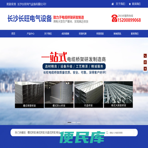 槽式桥架价格