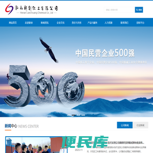 联创化工,河南联创化工有限公司
