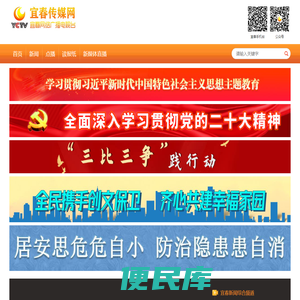 宜春网络广播电视台
