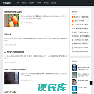 婵荣阅读网