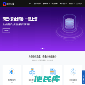 香港服务器租用