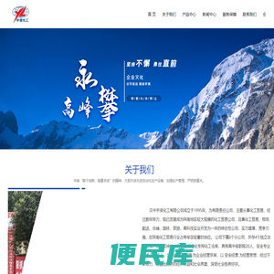 汉中宇凌化工有限公司