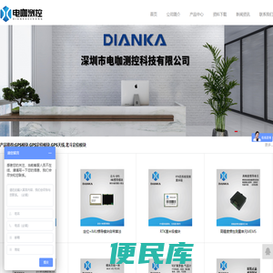 专注卫星定位与通讯产品厂商