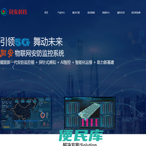 南昌市同安科技有限公司官方网站，同安科技有限公司、南昌同安官网、南昌同安科技官网、同安