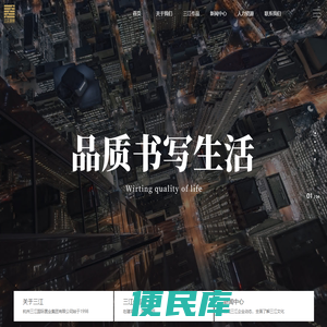 三江国际