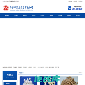 萍乡市玉龙瓷塑有限公司