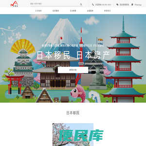 日本房产网