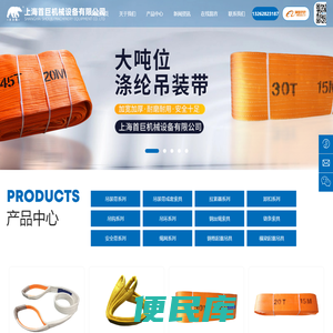 上海首巨机械设备有限公司