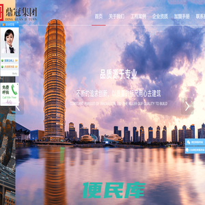 鼎冠集团