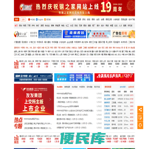 钢之家钢铁网