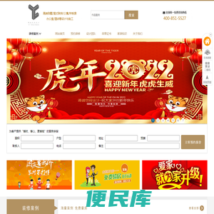 上海涌铛装饰有限公司