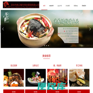 胜记酒家