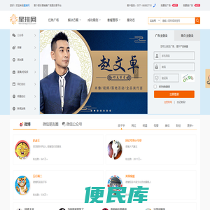 明星经纪