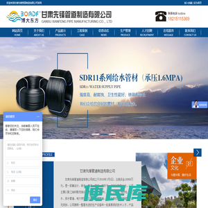 甘肃先锋管道制造有限公司,兰州管道,兰州塑料管道,兰州水管,甘肃管道,甘肃塑料管道,甘肃水管