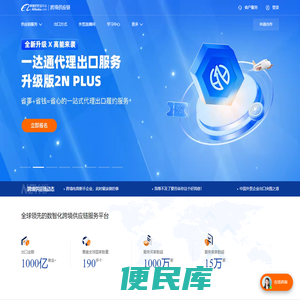 阿里巴巴跨境供应链平台,为外贸企业提供数智化供应链服务