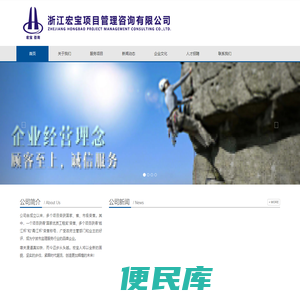 浙江宏宝