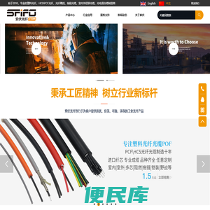 塑料光纤