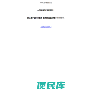 showkind.com后台管理系統入口