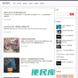 莲树信息网