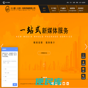 久久壹(北京)网络传媒有限公司