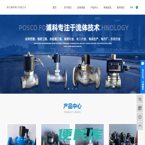 浙江浦科阀门有限公司