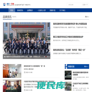 重庆一百度