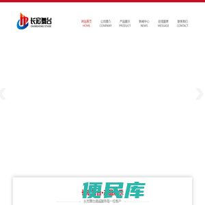 江苏长宏舞台设备有限公司,舞台设备，舞台幕布，舞台机械