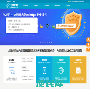 网站建设