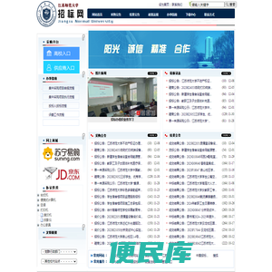招标办