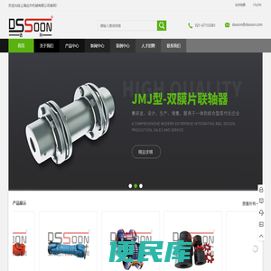 上海联轴器厂家
